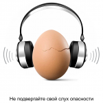 День слуха Постер 1