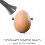 День слуха Постер 3