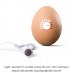 День слуха Постер 4