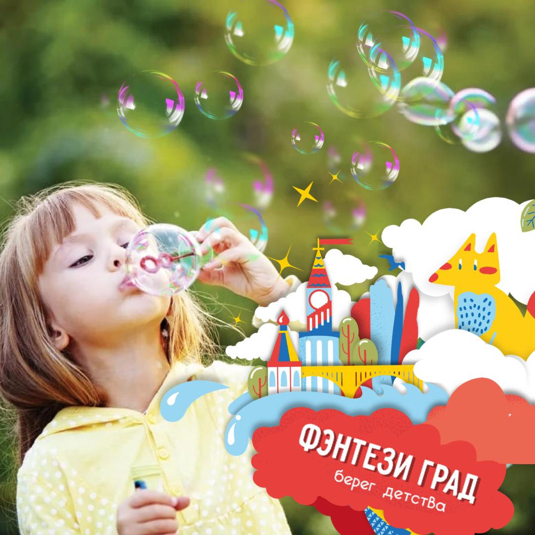 Фэнтези град 2