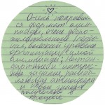 Олимпиада по психологии 15.02.2019 Отзывы 10