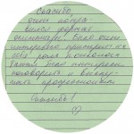 Олимпиада по психологии 15.02.2019 Отзывы 9