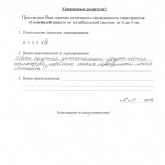 SCAN0008