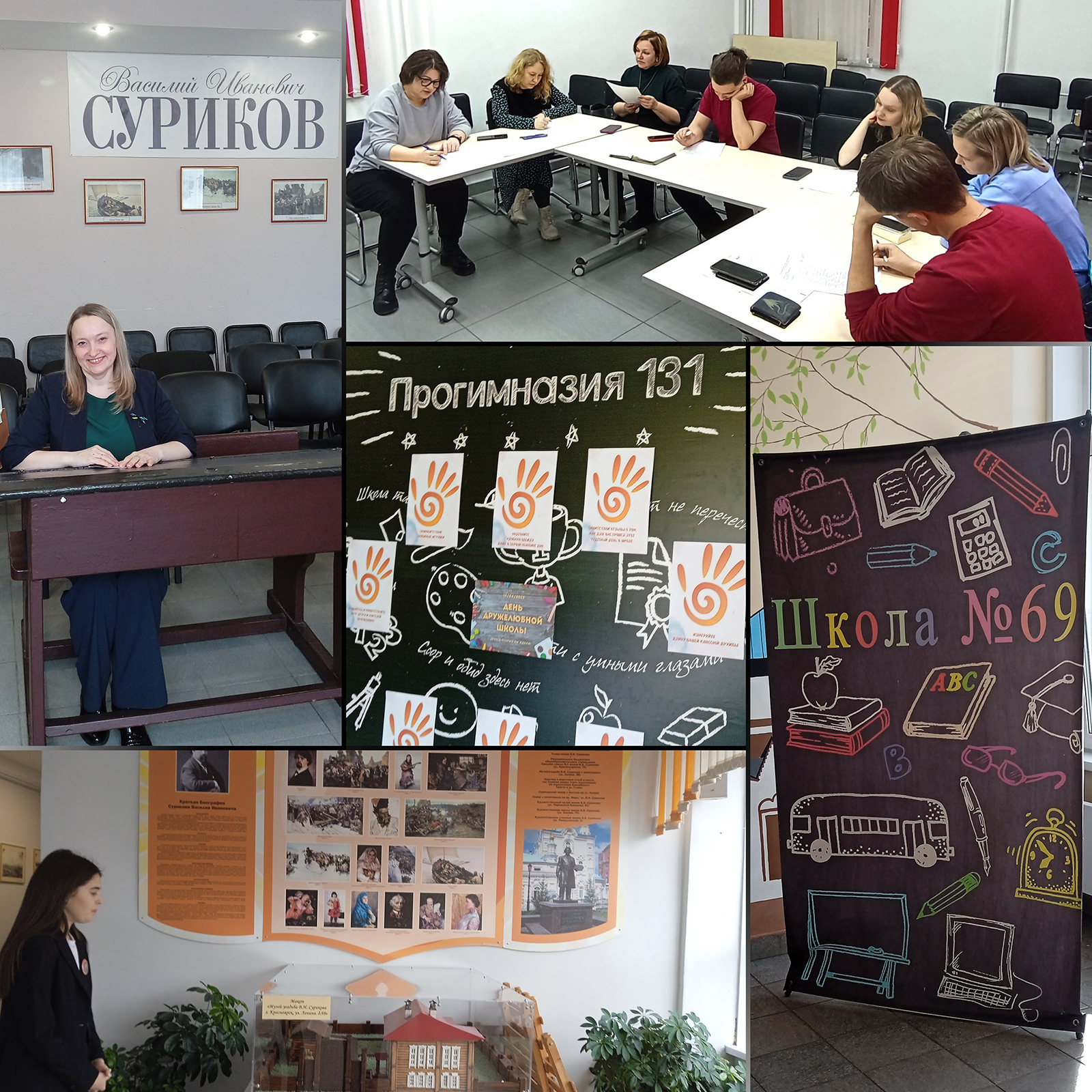 Дружелюбная школа